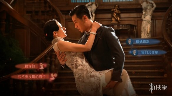 《谍影成双》联机方法