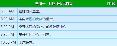 《星露谷物语》罗宾行程图一览