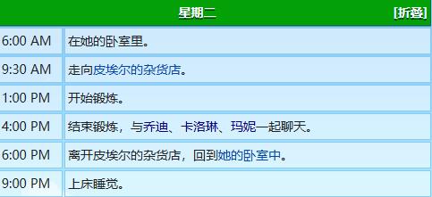 《星露谷物语》罗宾行程图一览