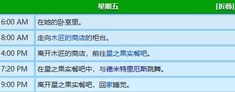 《星露谷物语》罗宾行程图一览