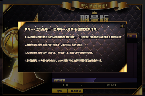 鹊桥相会 与《街头篮球》一起情定七夕