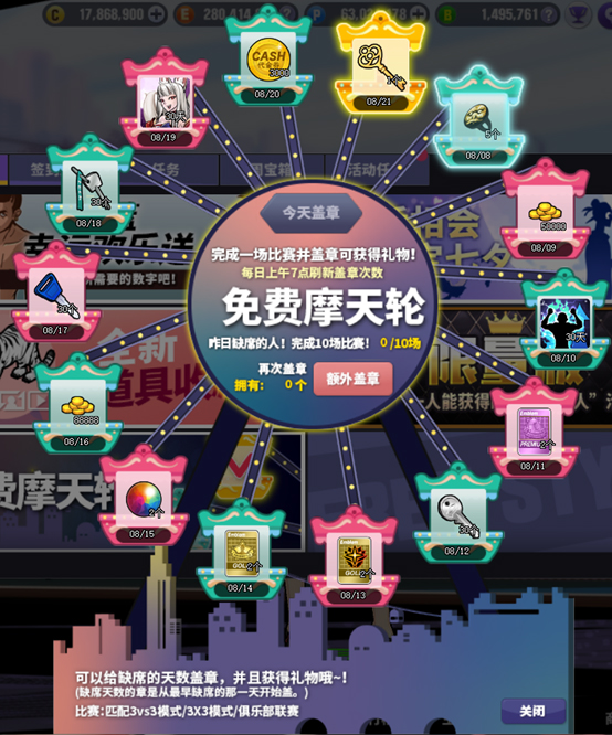 鹊桥相会 与《街头篮球》一起情定七夕