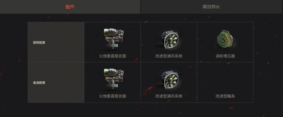 《坦克世界》液气悬挂装置大师：UDES 03 Alt 3
