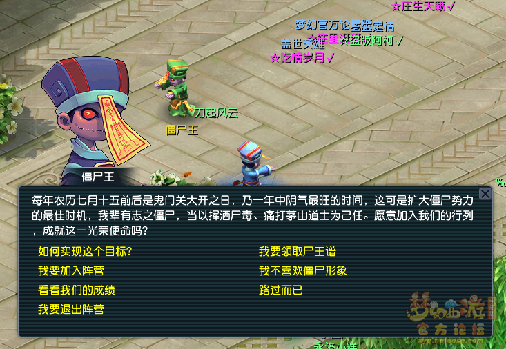 梦幻西游僵尸大作战2024怎么玩