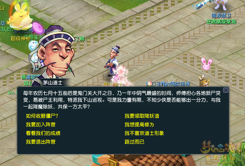 梦幻西游僵尸大作战2024怎么玩