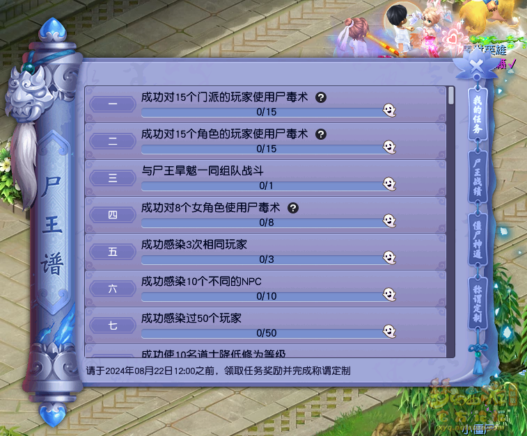 梦幻西游僵尸大作战2024怎么玩
