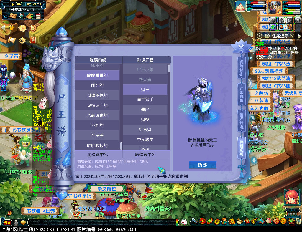 梦幻西游僵尸大作战2024怎么玩