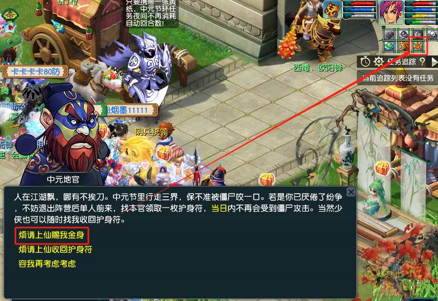 梦幻西游僵尸大作战2024怎么玩