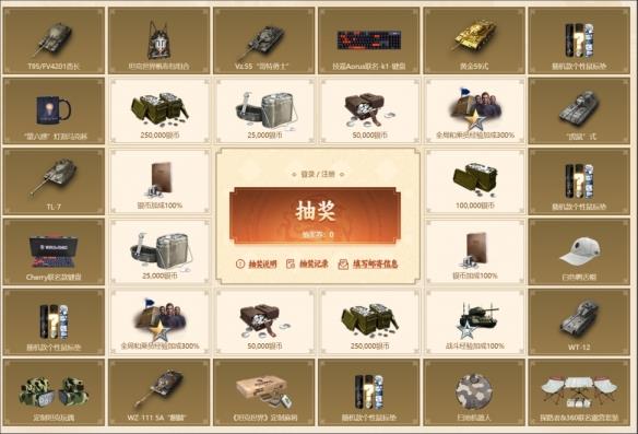 关羽降临周年庆！《坦克世界》过关斩将活动上线