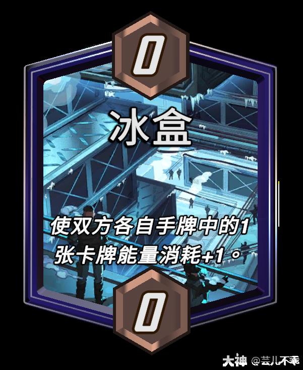 漫威终极逆转冰盒区域效果介绍