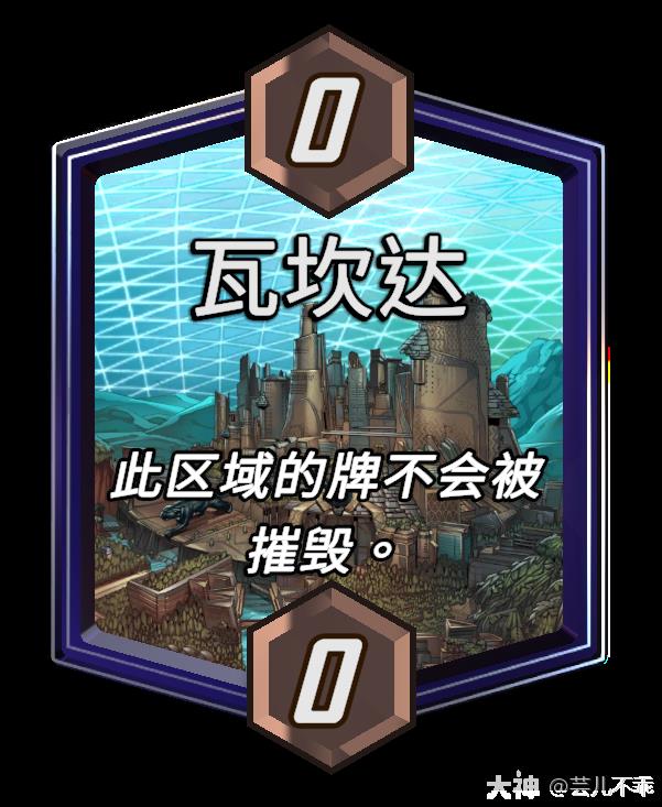 漫威终极逆转瓦坎达区域效果介绍