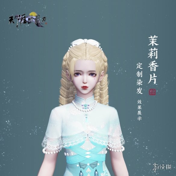 《天涯明月刀OL》新门派「万象」邀你投票共创，8月天涯巅峰赛事重燃江湖热血！