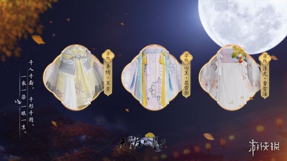 《天涯明月刀OL》新门派「万象」邀你投票共创，8月天涯巅峰赛事重燃江湖热血！