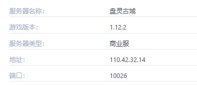 我的世界盘灵古域服务器一览2024