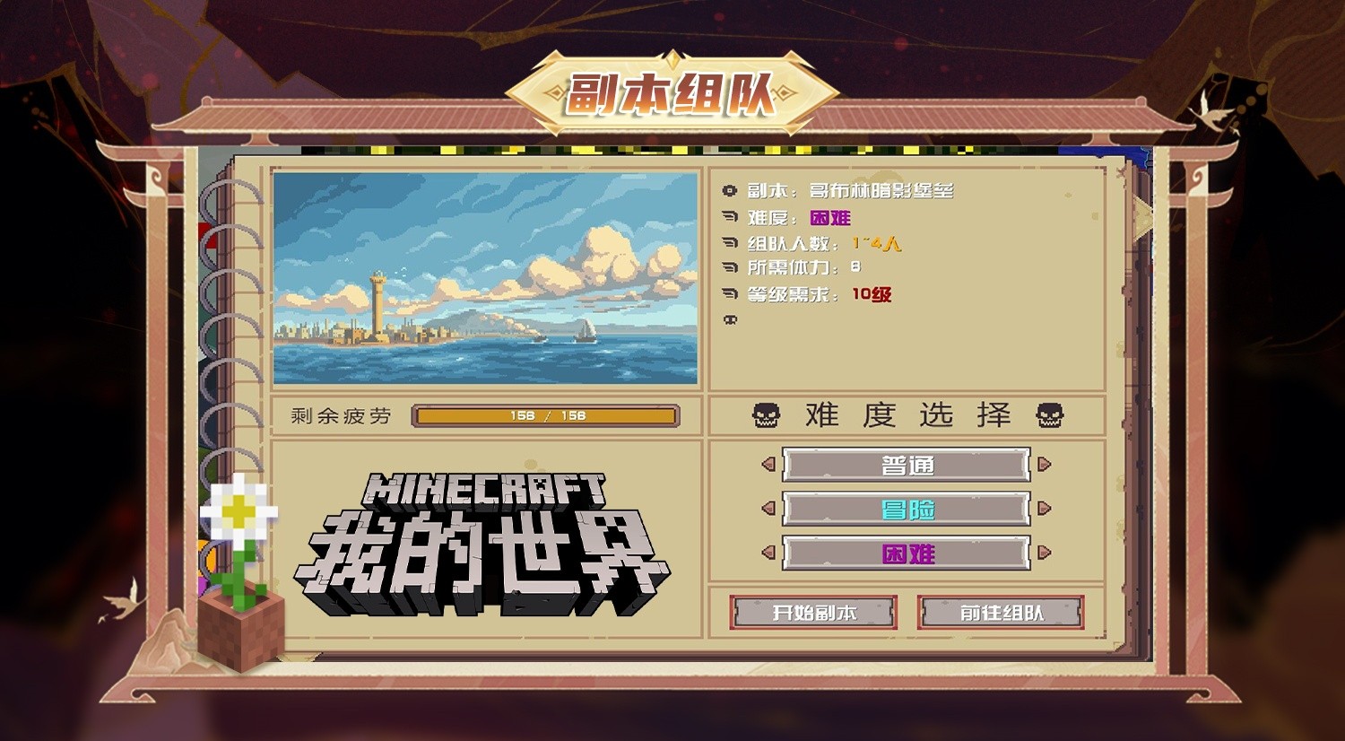 我的世界盘灵古域服务器一览2024