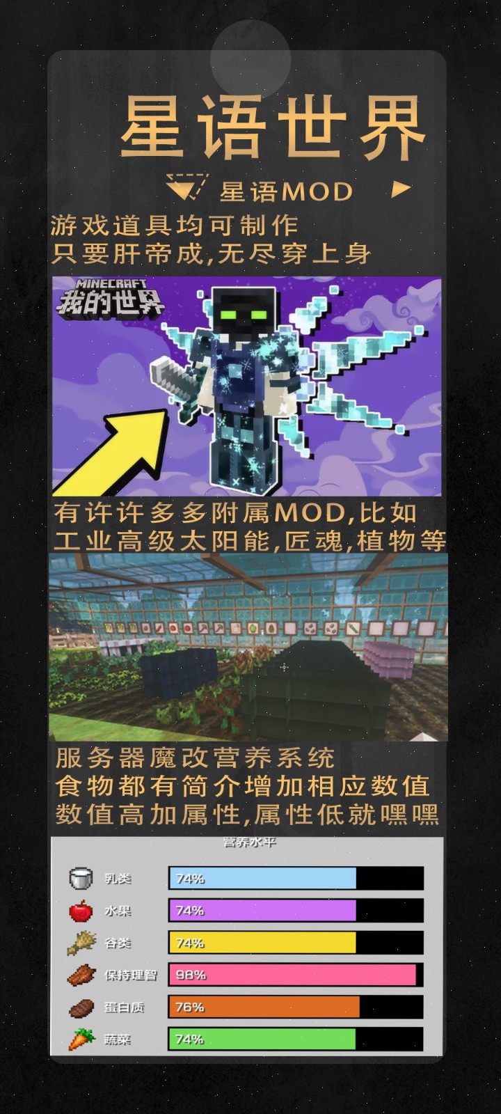 我的世界星语世界服务器一览2024