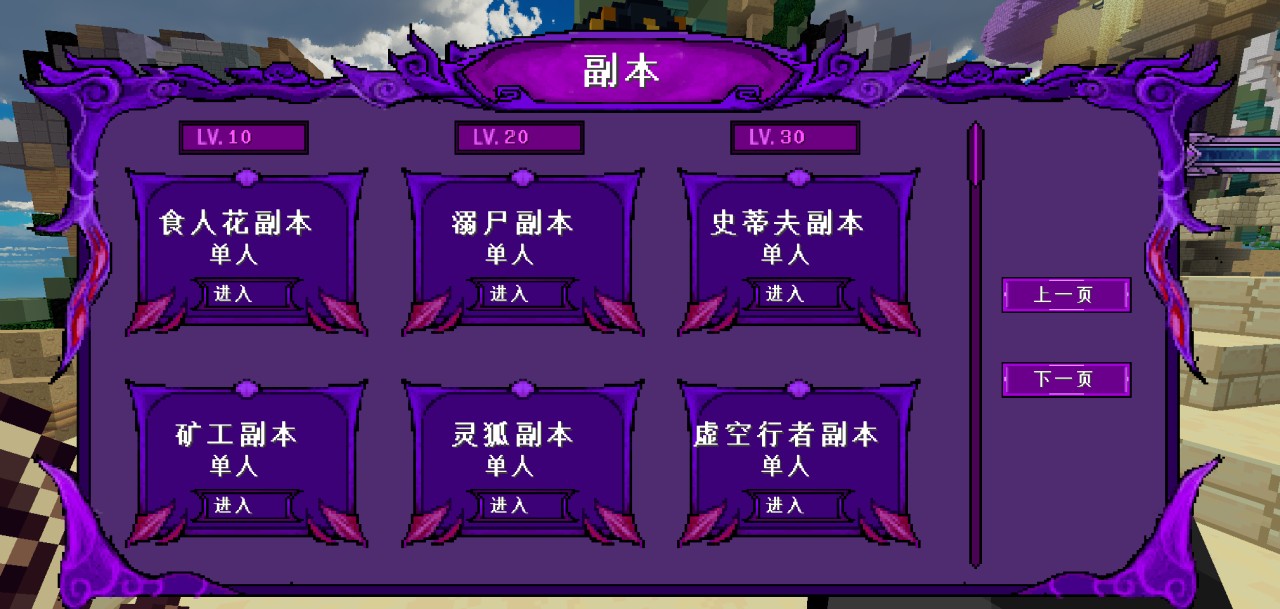 我的世界精灵地下城服务器一览2024