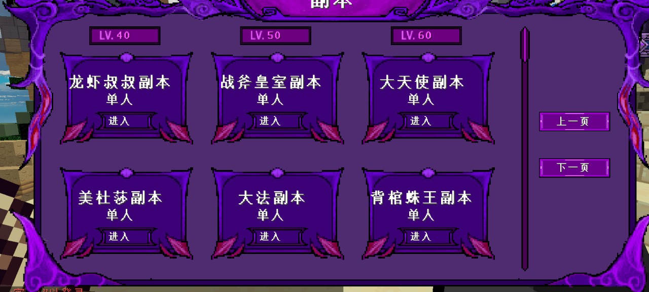 我的世界精灵地下城服务器一览2024