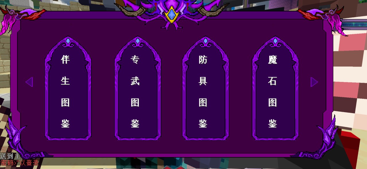 我的世界精灵地下城服务器一览2024