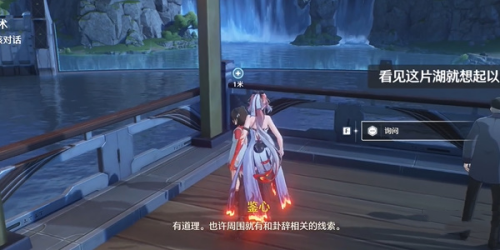 鸣潮秘传占术任务怎么玩