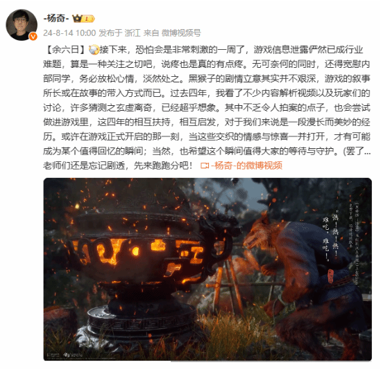 《黑神话：悟空》提前泄露引热议
