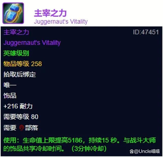 魔兽世界wlk主宰之力属性效果一览