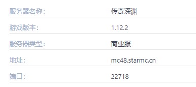 我的世界传奇深渊服务器一览2024