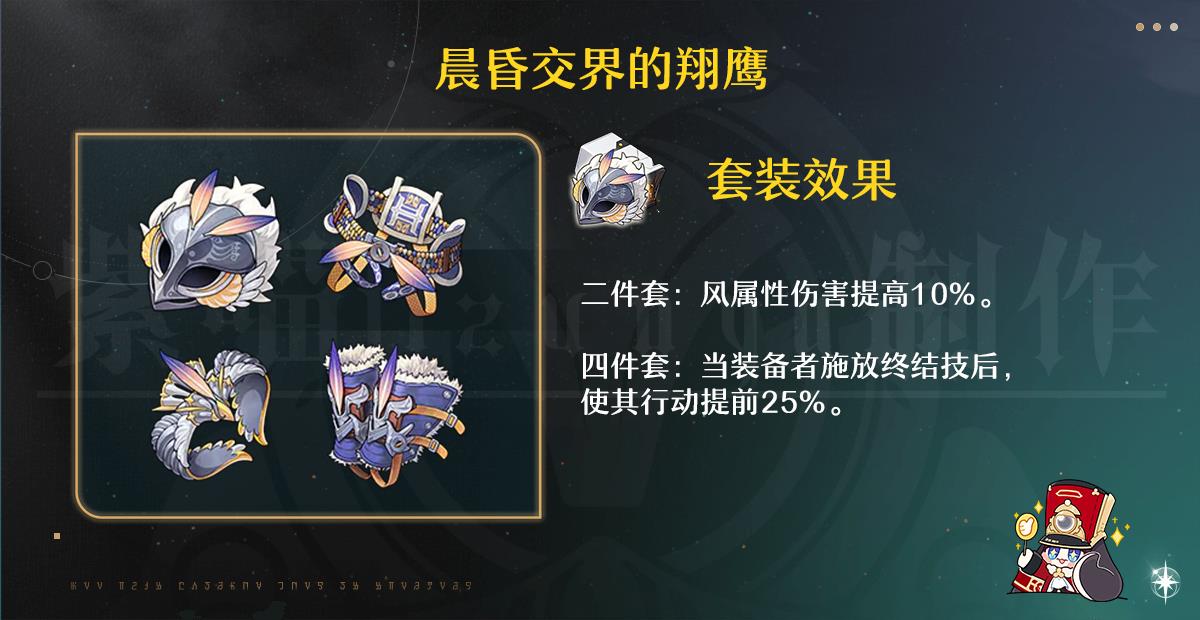 崩坏星穹铁道椒丘遗器推荐