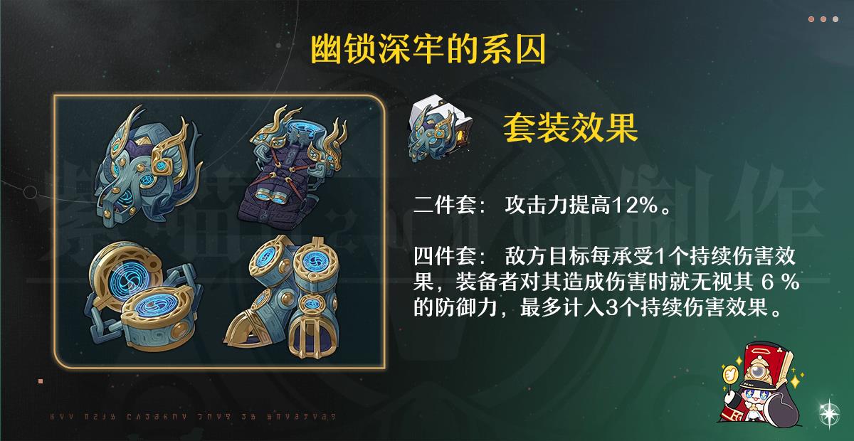 崩坏星穹铁道椒丘遗器推荐