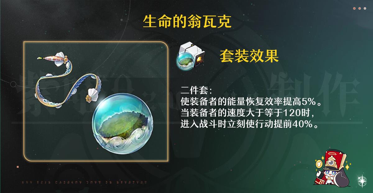 崩坏星穹铁道椒丘遗器推荐