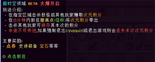 我的世界纪元物语服务器一览2024