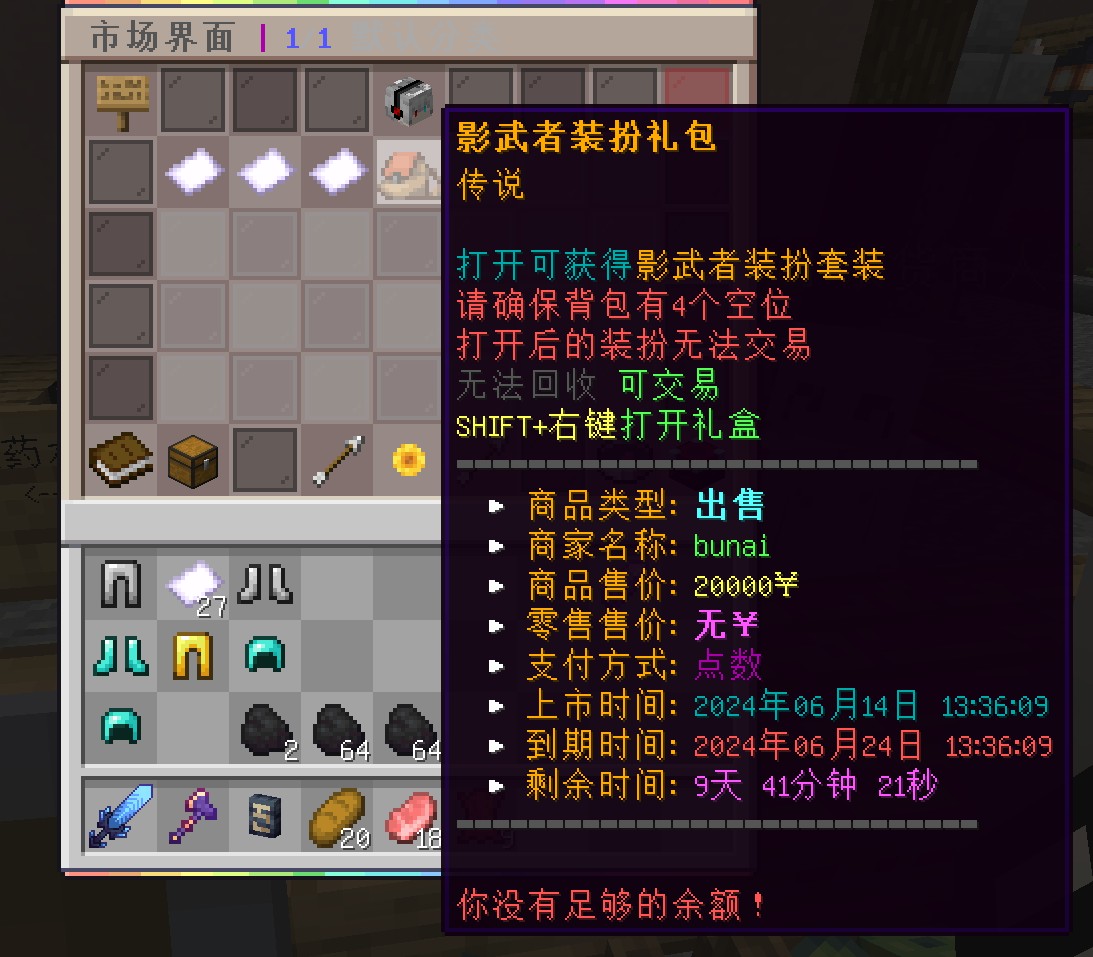 我的世界纪元物语服务器一览2024