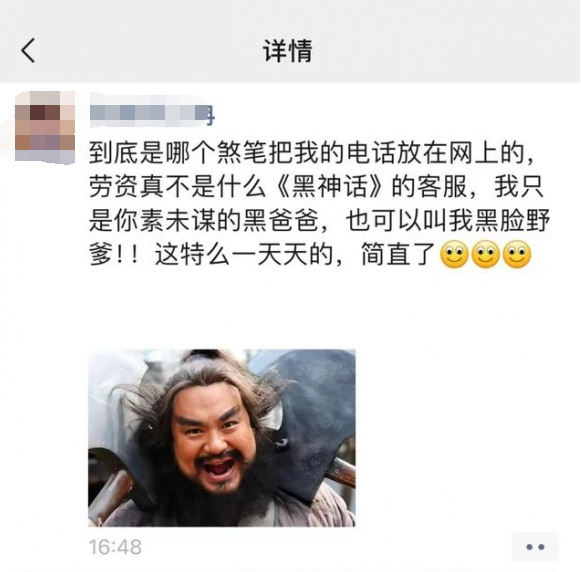 《黑神话：悟空》又一位受害者，第二位受害者出现了