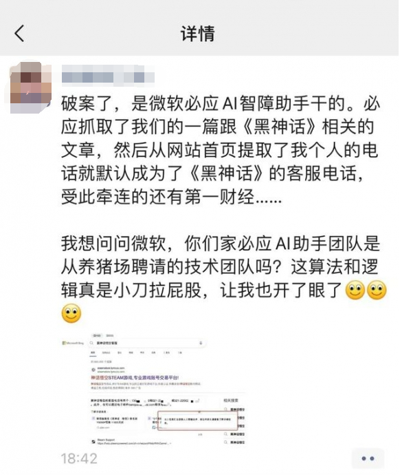 《黑神话：悟空》又一位受害者，第二位受害者出现了