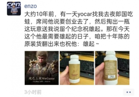 《黑神话:悟空》成顶流爆火，众多游戏行业人士纷纷点赞！