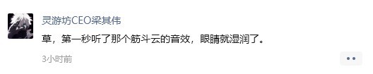 《黑神话:悟空》成顶流爆火，众多游戏行业人士纷纷点赞！