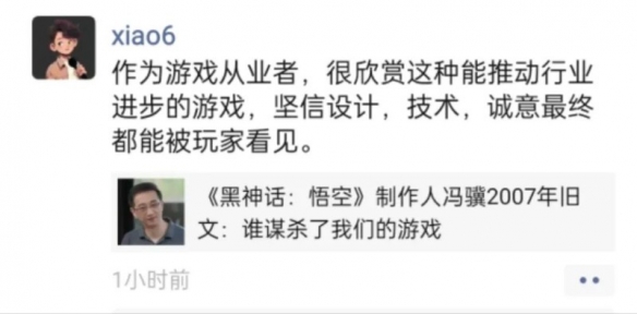 《黑神话:悟空》成顶流爆火，众多游戏行业人士纷纷点赞！