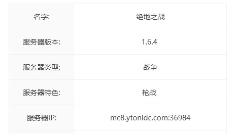 我的世界绝地之战服务器一览2024