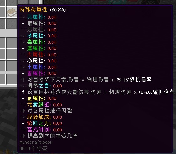 我的世界剑胆琴心2.0服务器一览2024