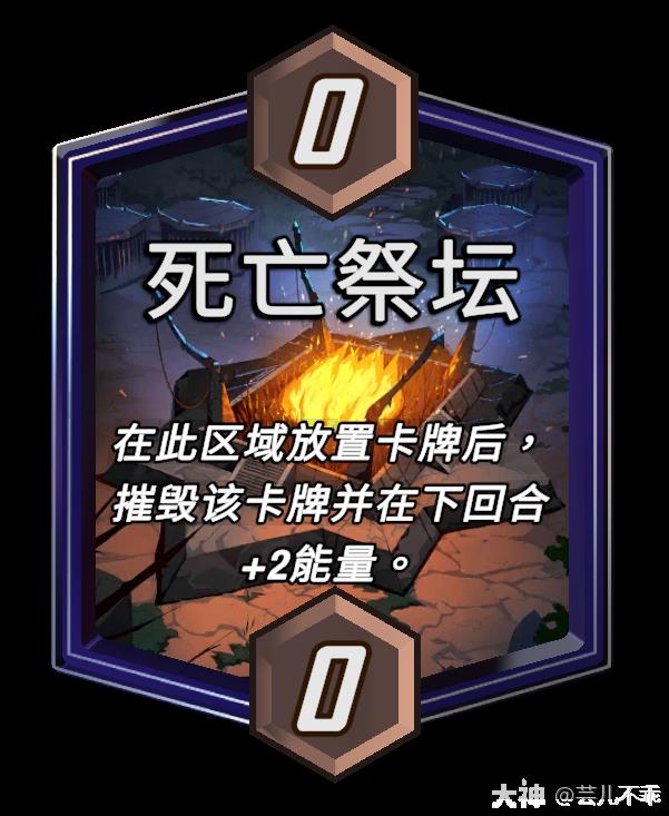 漫威终极逆转死亡祭坛区域效果介绍
