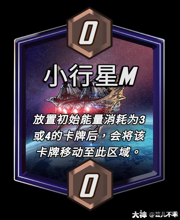 漫威终极逆转小行星M区域效果介绍