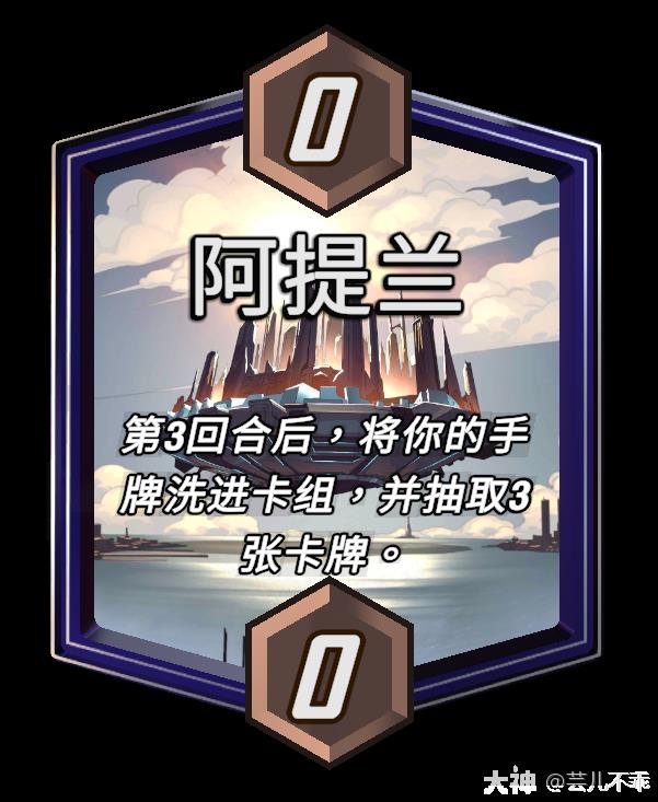 漫威终极逆转阿提兰区域效果介绍