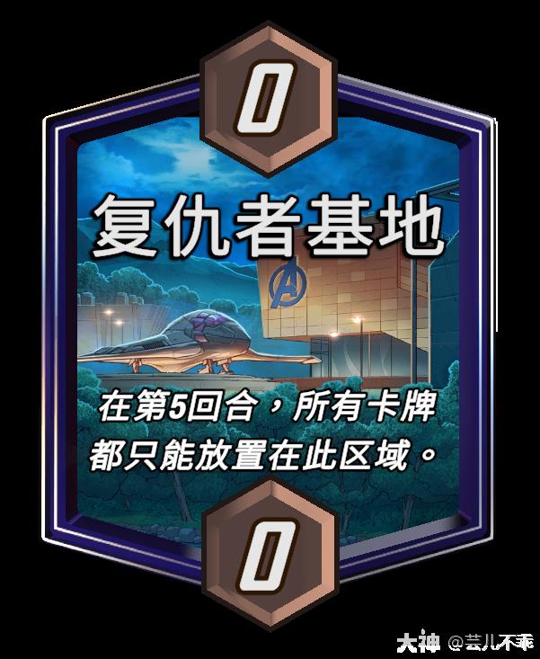 漫威终极逆转复仇者基地区域效果介绍