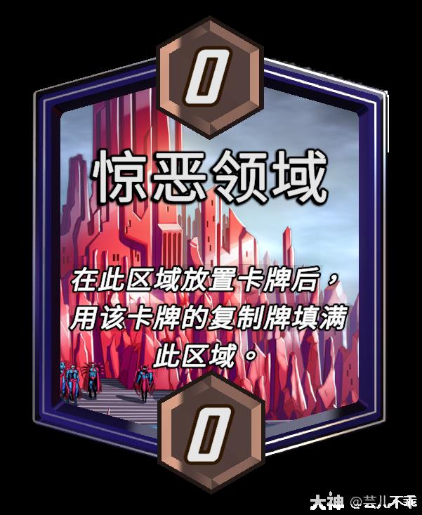 漫威终极逆转惊恶领域区域效果介绍