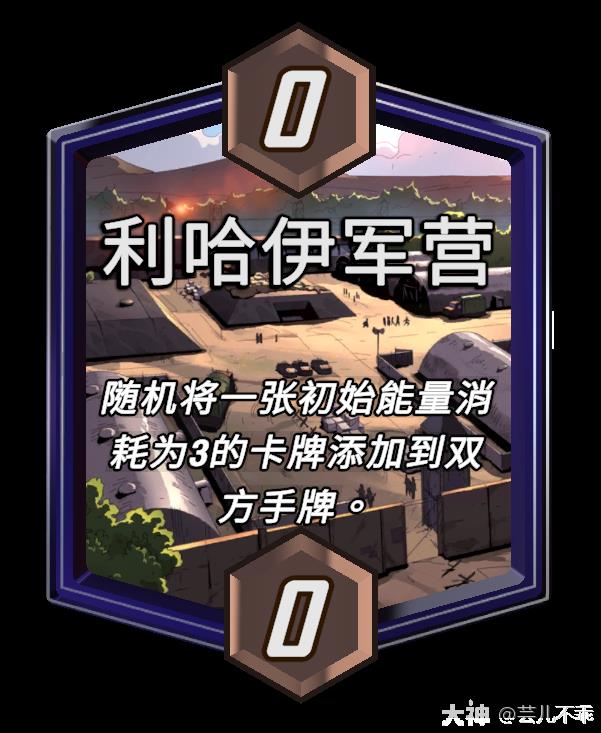 漫威终极逆转利哈伊军营区域效果介绍