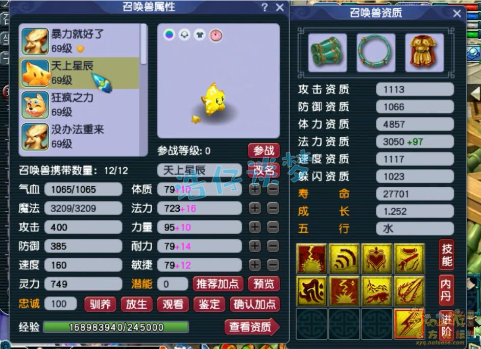梦幻西游59花果山装备搭配