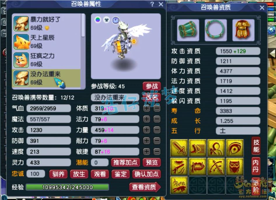 梦幻西游59花果山装备搭配