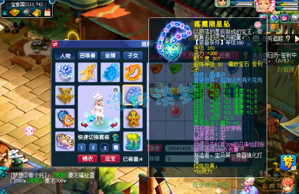 梦幻西游花果山175面板多少