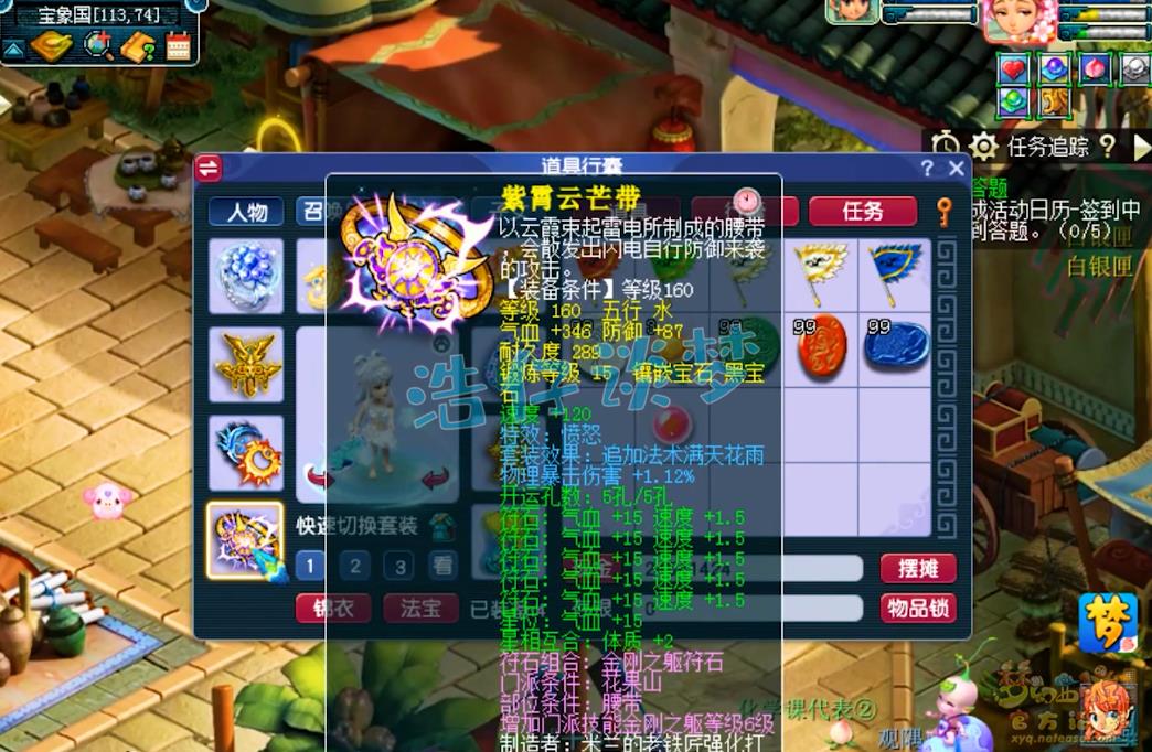 梦幻西游花果山175面板多少