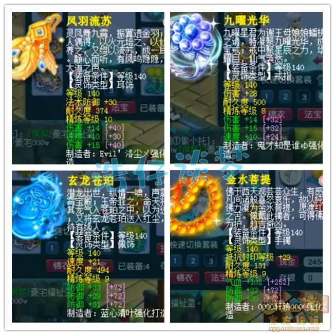 梦幻西游花果山175面板多少